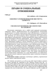 К вопросу о реформировании института сервитута