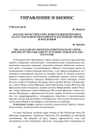 Анализ логистических компетенций верхних палат парламентов в Европе в настоящее время и в будущем