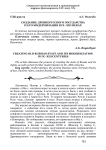 Создание древнерусского государства и его модернизация в IX-ХIII веках