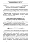 Некоторые проблемы совершенствования системы образования в высшей школе