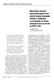 Некоторые аспекты кросскультурных отношений между народами России и Германии и их влияние на потенциальный въезд гостей из ФРГ в РФ