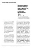 Изменения идеологических подходов работы с туристами из соцстран в связи с событиями пражской весны 1968 г