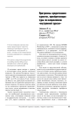 Программы кредитования туристов, приобретающих туры по направлению «внутренний туризм»