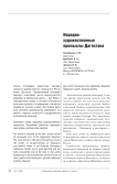 Народно-художественные промыслы Дагестана