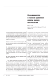 Паломничество и туризм: сравнение сквозь призму тысячелетий