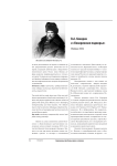 В. А. Кокорев и «Кокоревское подворье»