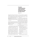 О создании и функционировании центра повышения квалификации кадров для сферы туризма