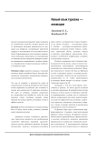 Новый язык туризма - анимация