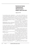 Комплексный подход к формированию образовательного продукта туристского вуза