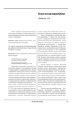 Искусство мастеров Кубачи