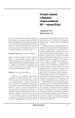 История туризма в Удмуртии (вторая половина XIX - начало XX вв.)