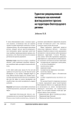 Туристско-рекреационный потенциал как ключевой фактор развития туризма на территории Волгоградского региона