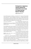 Путеводители и справочные издания середины XIX - начала XX вв. как источник по истории культуры Верхнего Поволжья