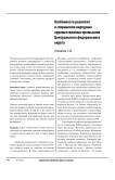 Особенности развития и сохранения народных художественных промыслов Центрального федерального округа