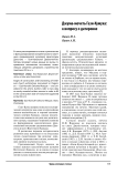 Джума-мечеть Гази-Кумуха: к вопросу о датировке