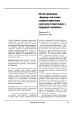 Музей-заповедник «Иднакар» как основа создания туристского культурно-исторического и природного комплекса
