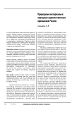 Природные материалы в народных художественных промыслах России