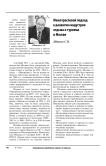 Межотраслевой подход к развитию индустрии отдыха и туризма в Москве