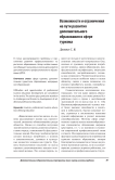Возможности и ограничения на пути развития дополнительного образования в сфере туризма