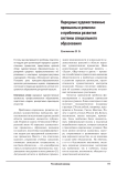 Народные художественные промыслы и ремесла: о проблемах развития системы специального образования