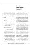 Узоры хантов: живая традиция