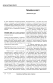 Культура как мост