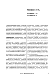 Московские мосты