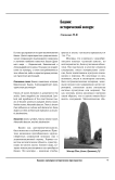 Башни: исторический экскурс