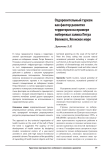Оздоровительный туризм как фактор развития территории на примере побережья залива Петра Великого, Японское море