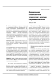 Формирование и использование человеческого капитала: современные вызовы