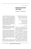 Экономика впечатлений: танец в парке