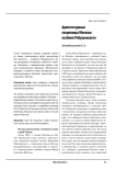 Архитектурные сокровища Москвы: особняк Рябушинского