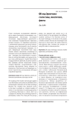 QR-код Эрмитажа: статистика, посетители, факты