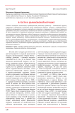 В гости к дымковской игрушке