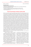 Трансграничный туризм в Монголии