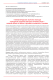 «Нижегородское золотое кольцо народных художественных промыслов» - новый образ региона и драйвер развития туризма