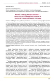 Музей «Гранд макет Россия» - новая достопримечательность на туристической карте страны