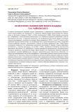 Из истории становления музея-усадьбы П. И. Чайковского