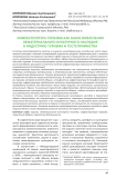 Инфраструктура туризма как базис вовлечения нематериального культурного наследия в индустрию туризма и гостеприимства