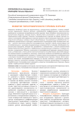 Развитие топографического туризма в Крыму