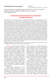 Проблемы рекреационного развития Сольвычегодска