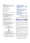 5 (71), 2015 - Сибирский онкологический журнал