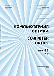 3 т.33, 2009 - Компьютерная оптика