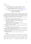 Французский опыт управления развитием туризма