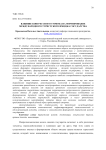 Влияние конгрессного туризма на формирование международного туристского имиджа государства