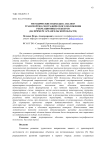 Методические подходы к анализу транспортно-географического положения рекреационных объектов (на примере Архангельской области)