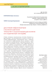 Досуговая инфраструктура столичного региона: типология и социализирующее влияние на студенческую молодежь