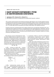 Выбор кабельного оборудования с учётом их электротехнических характеристик