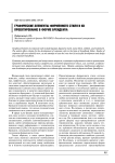 Графические элементы фирменного стиля и их проектирование в форме брендбука