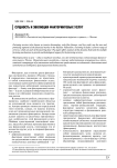 Сущность и эволюция факторинговых услуг